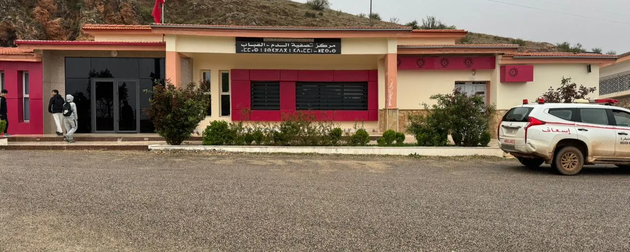 مركز تصفية الدم